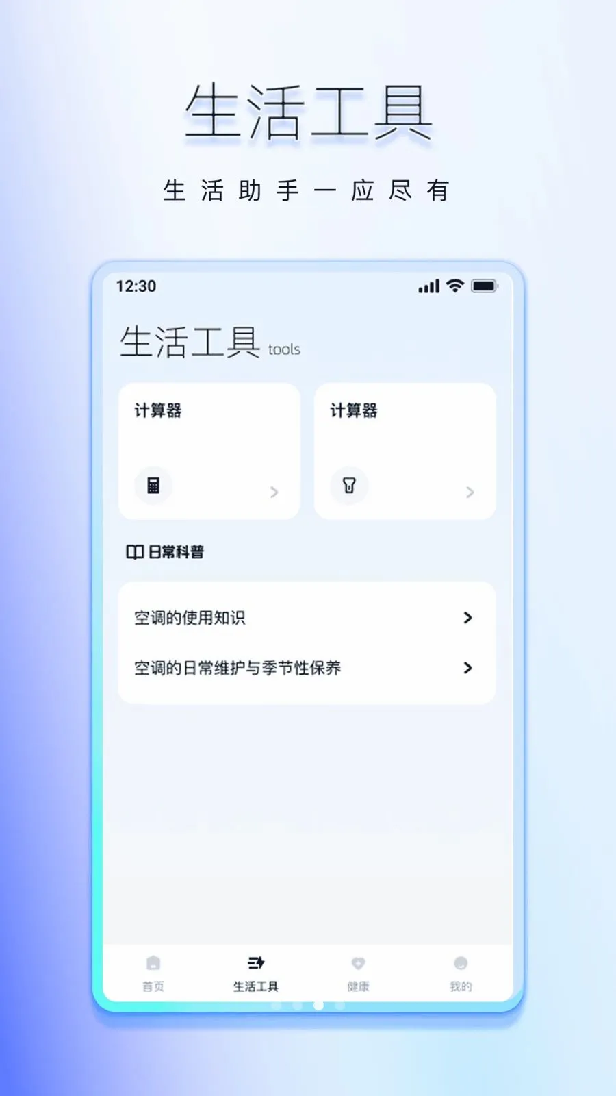 ���ܺ���ͨ�ÿյ�ң���������ֻ���v1.0.0 ��Ѱ��ͼ