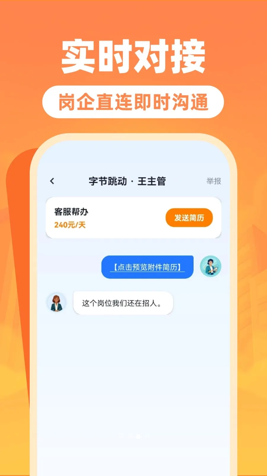 �����ս��㹤��(ͬ���㹤��Ƹ)v1.0.0 �ֻ����ͼ