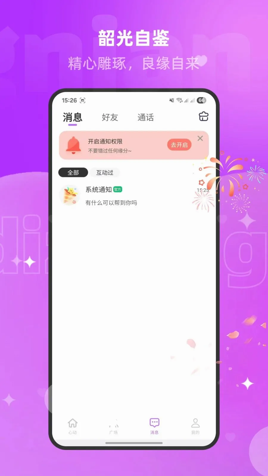 �����İ�2026�ٷ����°汾v1.3.0 ��׿���ͼ