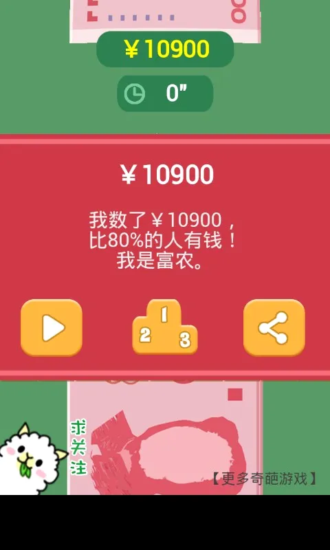 ��Ǯ�����ֳ��(����������Ϸ)v1.0 �ֻ����ͼ