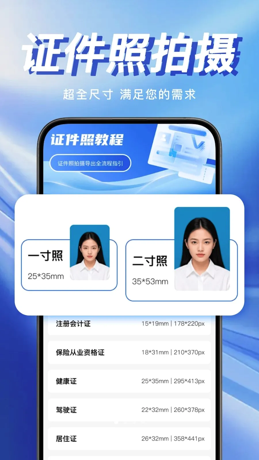 �ֻ�����֤��������׿���ֻ���v1.0.0 ��׿���ͼ