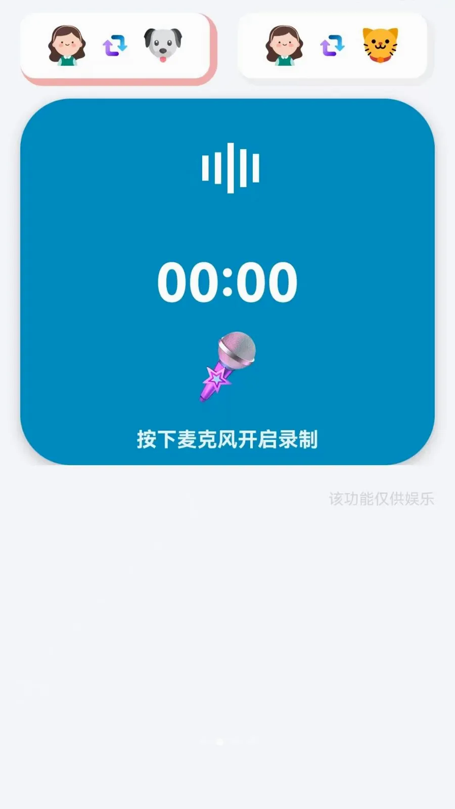 ��è���ｻ��������(���ｻ������)v1.0.0.3 �ٷ������ͼ