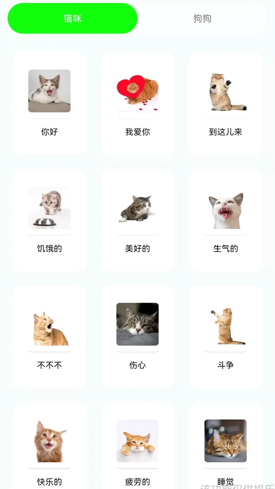 ��è���ｻ��������(���ｻ������)v1.0.0.3 �ٷ������ͼ