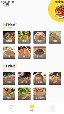 ��Ч������(��ʳʳ������)v1.0.0 �ٷ������ͼ