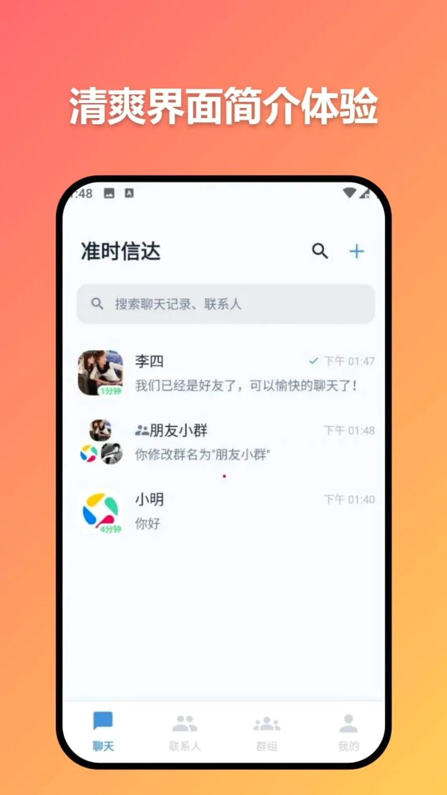 ׼ʱ�Ŵﰲ׿���ֻ���v3.7.0 �ֻ����ͼ