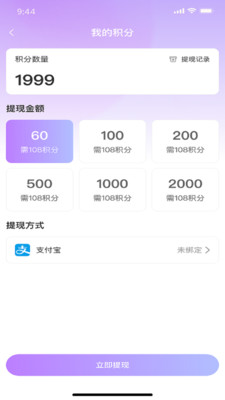 �������罻(�罻����ƽ̨)v1.0.6 �ٷ������ͼ