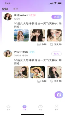 �������罻(�罻����ƽ̨)v1.0.6 �ٷ������ͼ