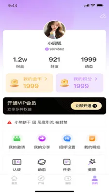 �������罻(�罻����ƽ̨)v1.0.6 �ٷ������ͼ