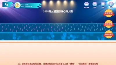 �����㾺��ƽ̨2026���°汾v3.1.0 �ٷ������ͼ