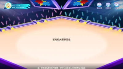 �����㾺��ƽ̨2026���°汾v3.1.0 �ٷ������ͼ