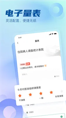 ҽ�����а�׿���ֻ���v1.2.3 �ٷ������ͼ
