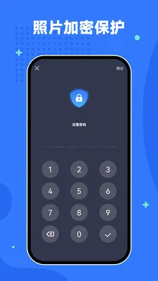 ��˽���ռ�(�����˽����)v2.2.1 �ٷ������ͼ