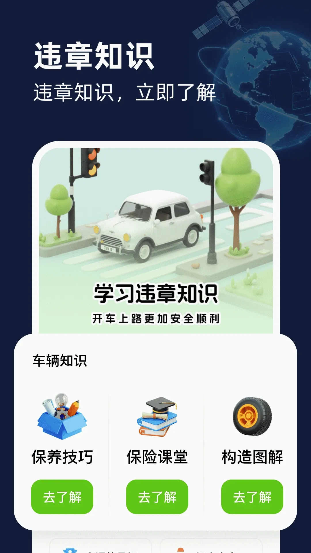 �������ǻ�����ͼ2026�ٷ����°汾v1.0.1 ��׿���ͼ