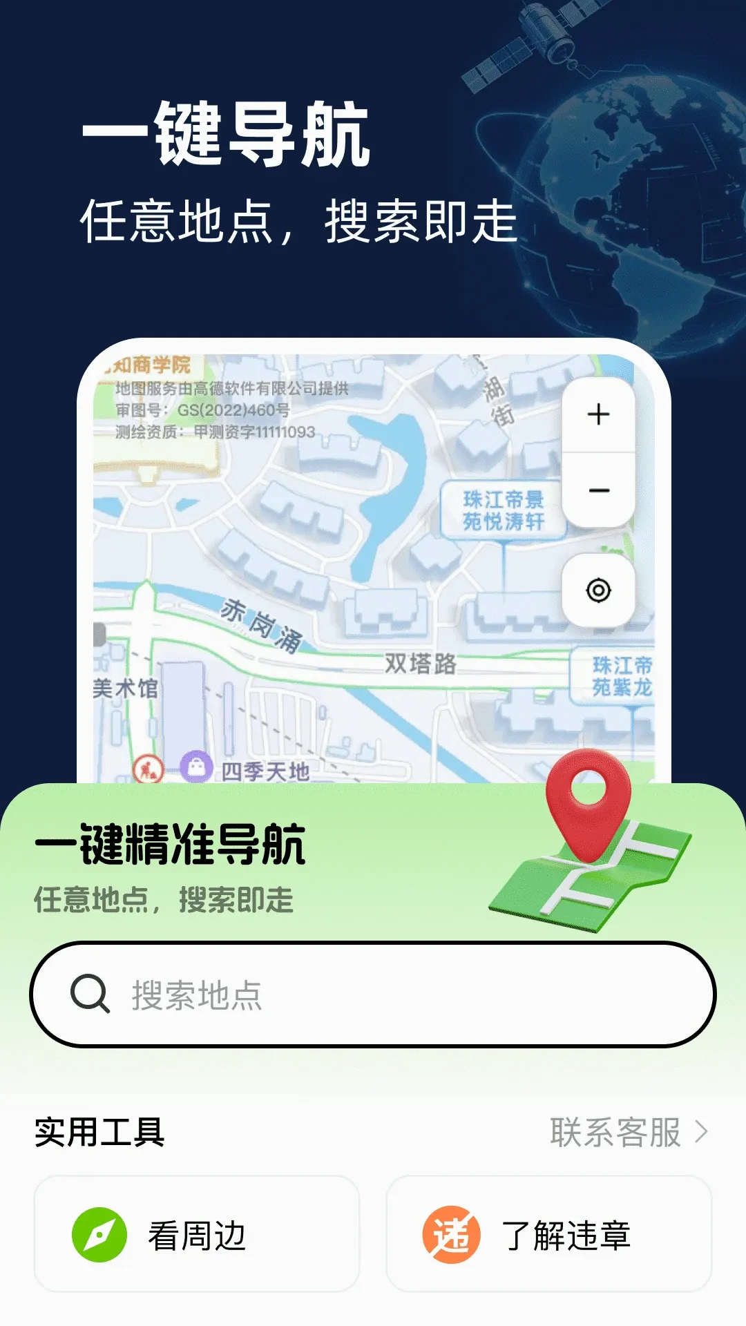 �������ǻ�����ͼ2026�ٷ����°汾v1.0.1 ��׿���ͼ