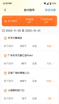 ħ��IoT�����ֻ���v1.0.50 ��׿���ͼ