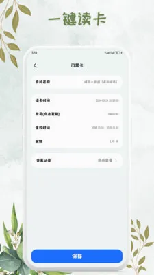 NFC���ܿ���Կ��(NFC��д����)v1.0.7 ��Ѱ��ͼ