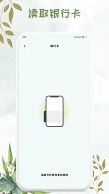 NFC���ܿ���Կ��(NFC��д����)v1.0.7 ��Ѱ��ͼ