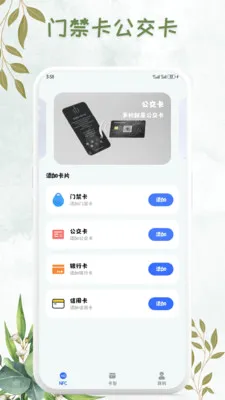 NFC���ܿ���Կ��(NFC��д����)v1.0.7 ��Ѱ��ͼ