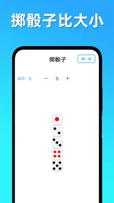 Ȥζ������ת��(����ѡ�񹤾�)v1.5 �ֻ����ͼ