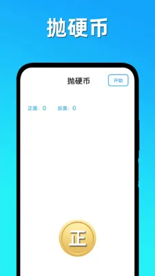 Ȥζ������ת��(����ѡ�񹤾�)v1.5 �ֻ����ͼ