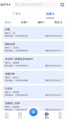�󼯲�2026���°汾v1.1.0 �ֻ����ͼ