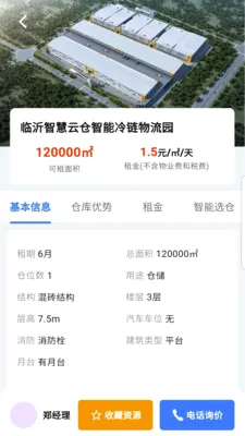 �󼯲�2026���°汾v1.1.0 �ֻ����ͼ