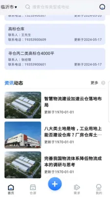 �󼯲�2026���°汾v1.1.0 �ֻ����ͼ