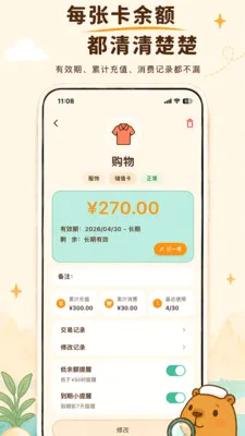 ���ػ�Ա�����˰�׿���ֻ���v3.0.0 ��Ѱ��ͼ