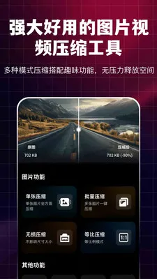 ͼƬ��Ƶȫ��ѹ��NY�����ֻ���v3.2.0 �ֻ����ͼ