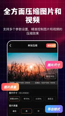 ͼƬ��Ƶȫ��ѹ��NY�����ֻ���v3.2.0 �ֻ����ͼ