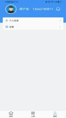 �����ֺ��ڶ�(���ڹ���APP)v2.7.1 ��׿���ͼ