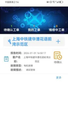 �����ֺ��ڶ�(���ڹ���APP)v2.7.1 ��׿���ͼ