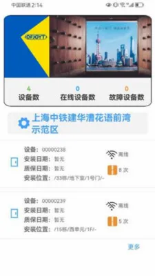 �����ֺ��ڶ�(���ڹ���APP)v2.7.1 ��׿���ͼ