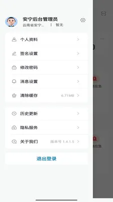����԰�������ֻ���v1.4.23 ��Ѱ��ͼ