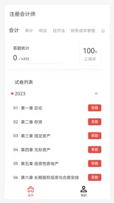 ע����ʦԭ���2026���°汾v1.4.0 �ٷ������ͼ