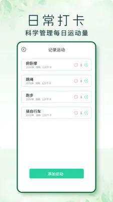 �߲�(�����˶�APP)v1.0.3 ��׿���ͼ