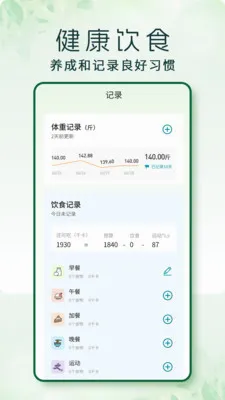 �߲�(�����˶�APP)v1.0.3 ��׿���ͼ