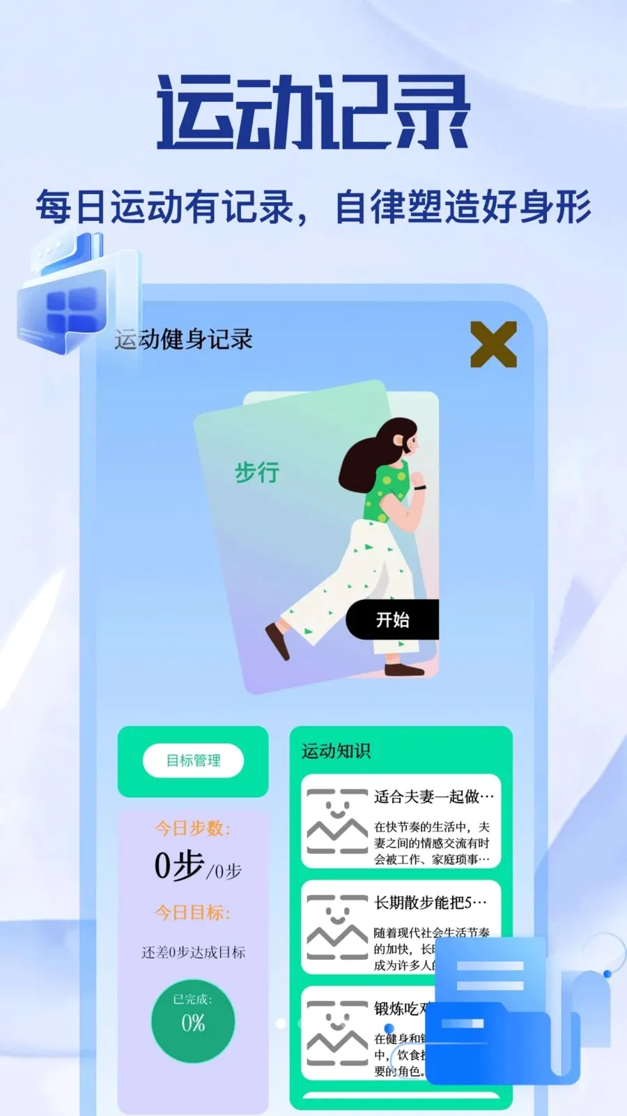 ��Ÿapp��׿���ֻ���v1.2 �ֻ����ͼ