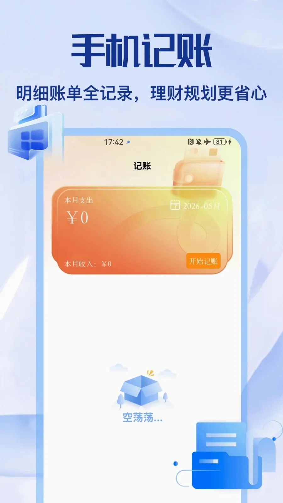 ��Ÿapp��׿���ֻ���v1.2 �ֻ����ͼ