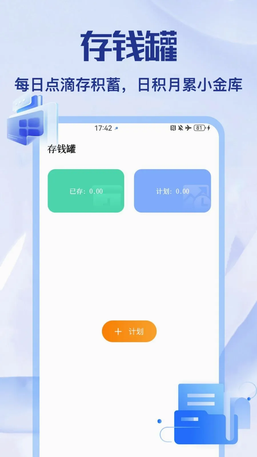 ��Ÿapp��׿���ֻ���v1.2 �ֻ����ͼ