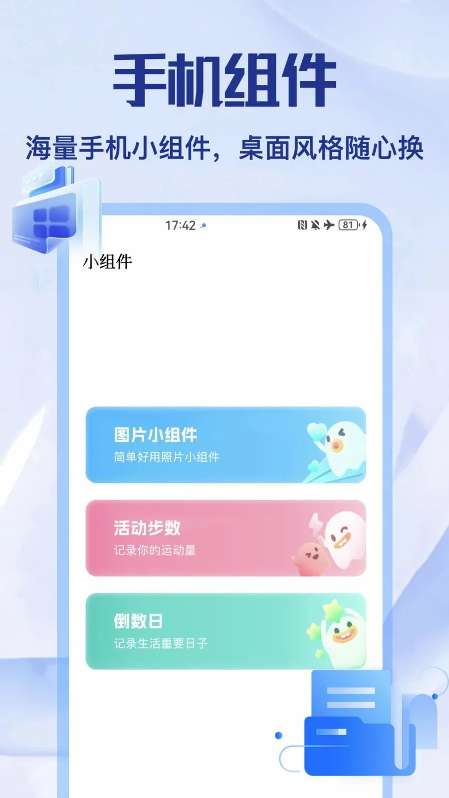 ��Ÿapp��׿���ֻ���v1.2 �ֻ����ͼ