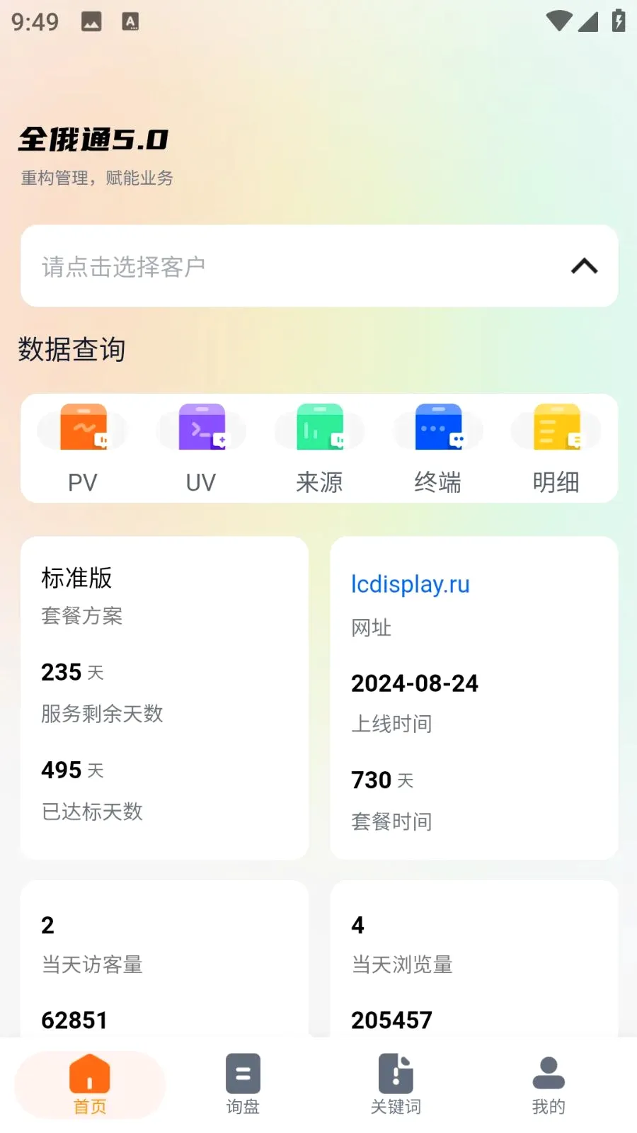 QETȫ��ͨ2026���°汾v1.0.1 �ٷ������ͼ