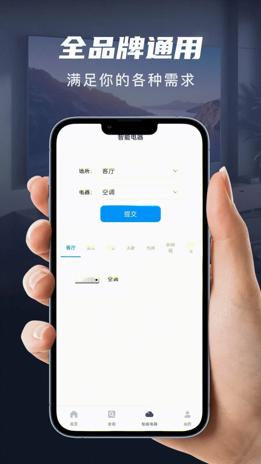 ��������ң����(�๦�������)v1.0.0 ��Ѱ��ͼ