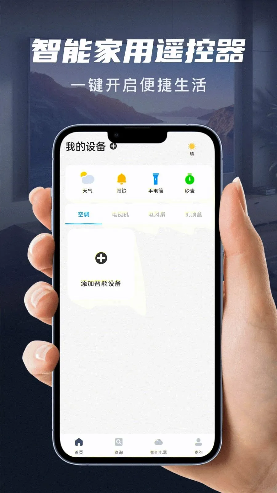 ��������ң����(�๦�������)v1.0.0 ��Ѱ��ͼ