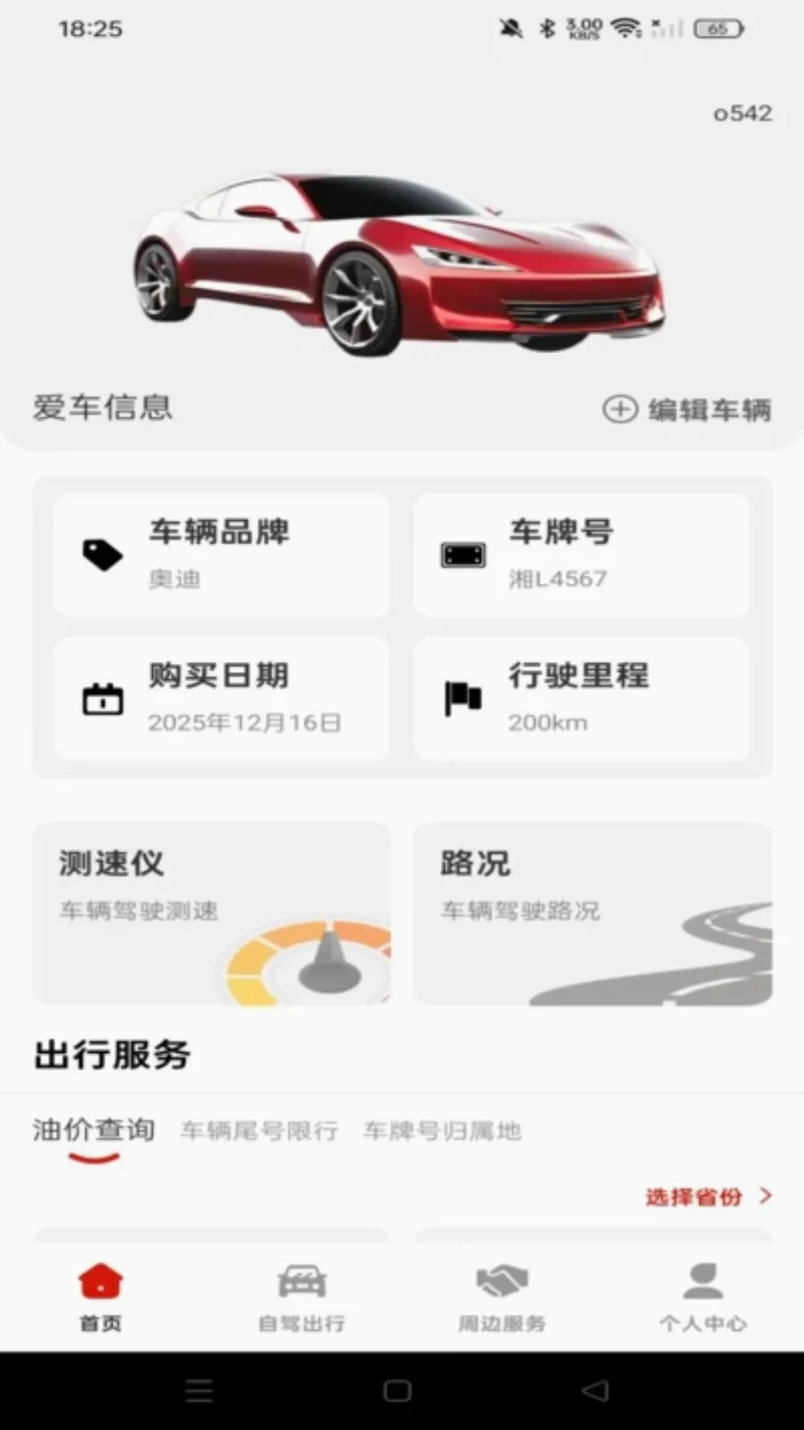 ���кð�����(һվʽ�ó�����)v1.0.0 ��Ѱ��ͼ