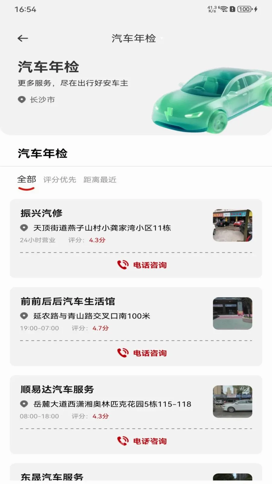 ���кð�����(һվʽ�ó�����)v1.0.0 ��Ѱ��ͼ