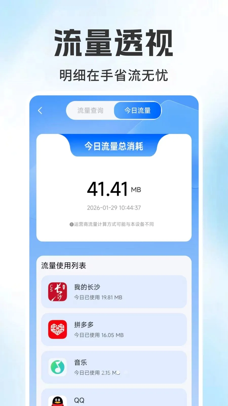 ����������ѯ���(������������)v1.0.6 �ٷ������ͼ