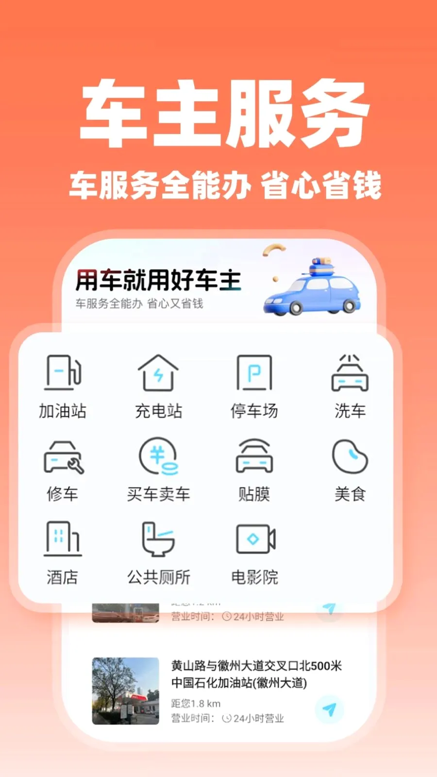 ����˳�糵��(˳�糵��������)v1.0.2 �ٷ������ͼ
