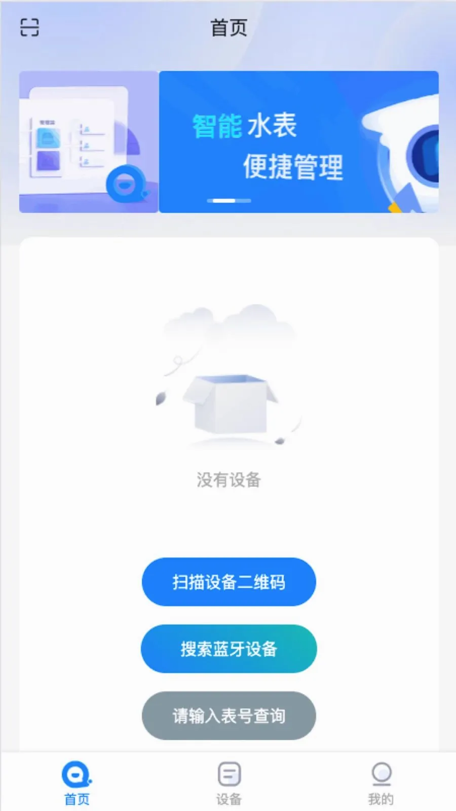 ǧ�Թܼ�(ˮ����Ϣ����)v1.0.8 ��Ѱ��ͼ
