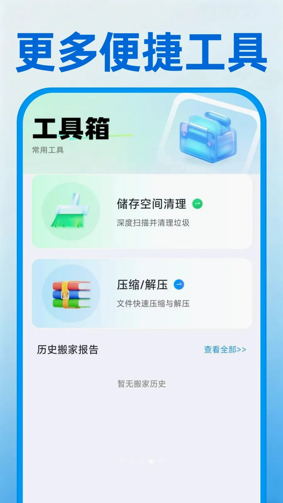 �ֻ���һ������2026�ٷ����°汾v1.0.1 �ٷ������ͼ